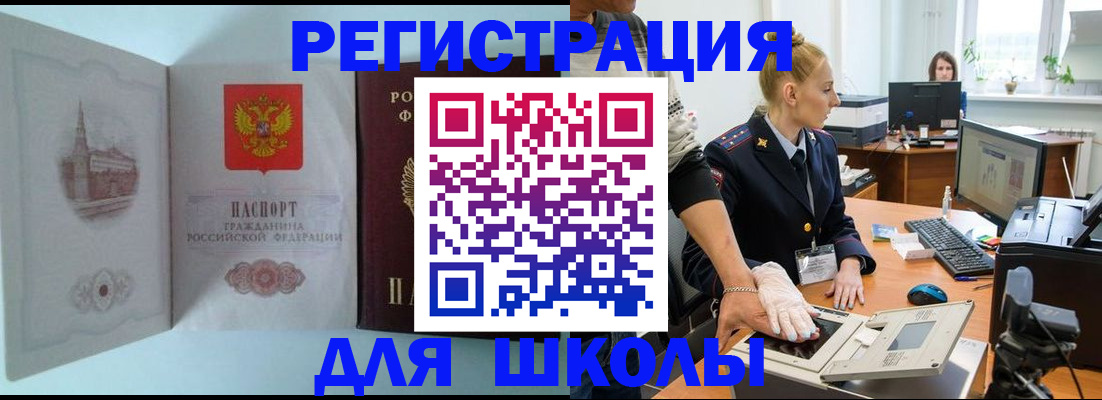 временная регистрация 2025 в Глазове