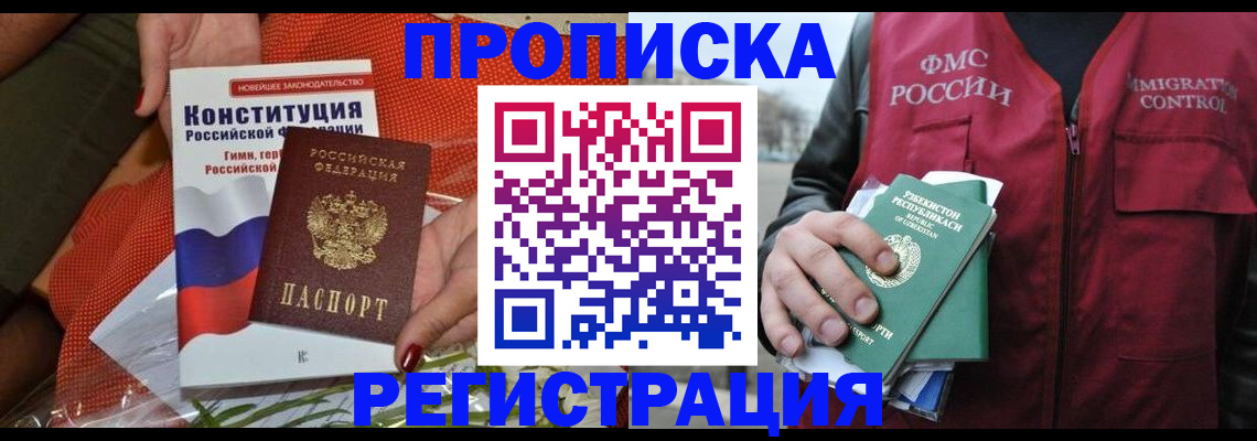 прописка поиск в Глазове