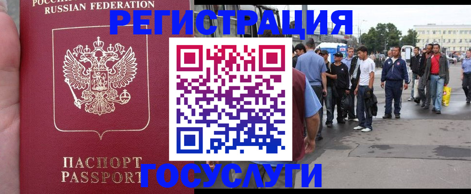 прописка для кредита в Глазове