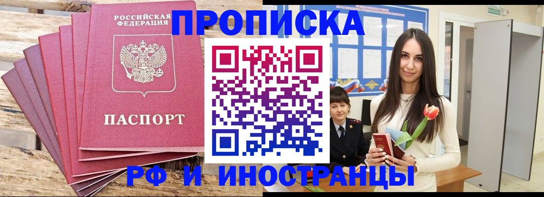 найти адрес прописки в Глазове