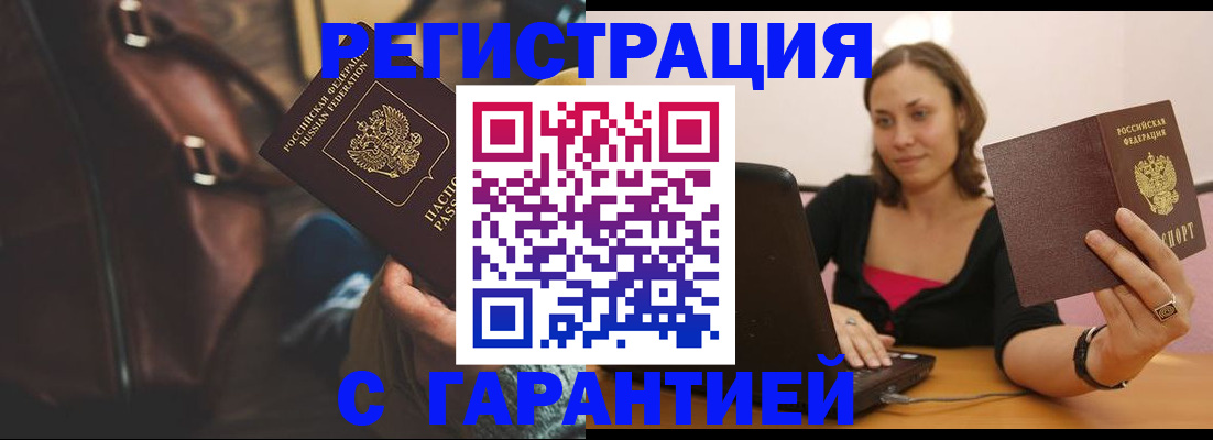 прописка иностранных граждан в Глазове